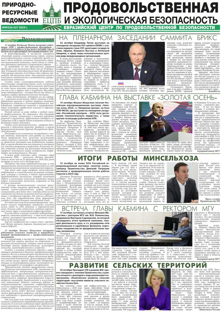 Газета 